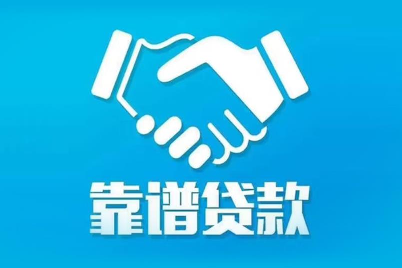 佛山顺德区4空放电话|私人放款|佛山顺德区4私人借钱