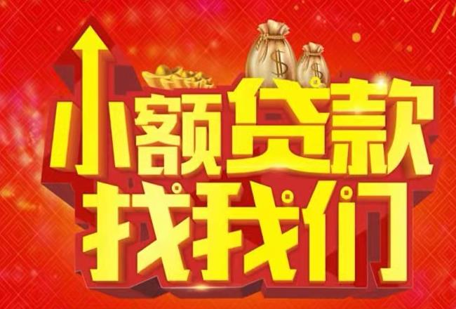 佛山顺德区4空放|私人借款|佛山顺德区4民间借款